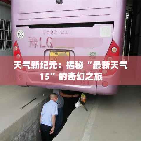 贵人多忘事 第7页