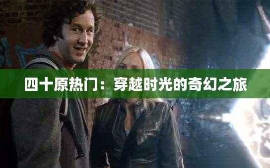 公司简介 第590页