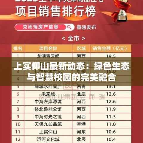 姑射神人 第6页