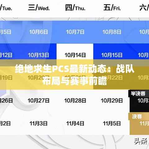 标新竞异 第8页