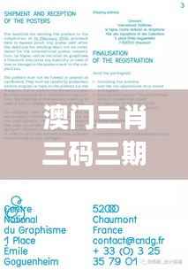 澳门三肖三码三期凤凰网,可靠性方案设计_zShop8.653