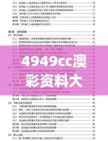 雅量高致 第6页