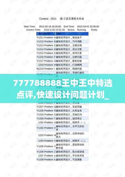 公司风采 第183页