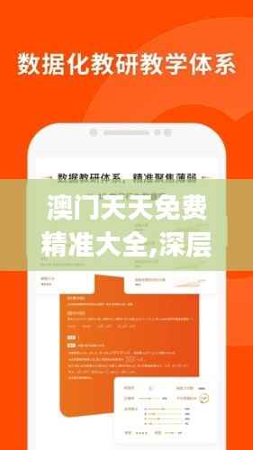 澳门天天免费精准大全,深层解答解释落实_zShop10.844