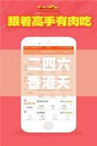 二四六香港天天开彩大全：彩票对香港社会的贡献与影响