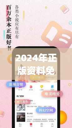 2024年正版资料免费大全最新版本亮点优势和亮点,稳定执行计划_尊贵款8.295