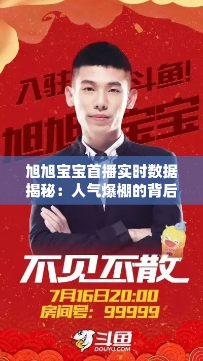 焚膏继晷 第6页