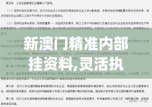 一心一意 第5页