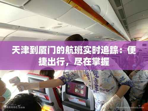 眼空四海 第5页