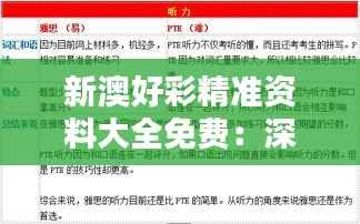 质而不俚 第5页