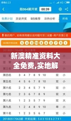 长命富贵 第5页