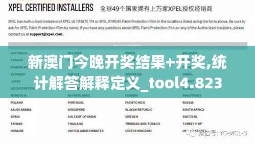 新澳门今晚开奖结果+开奖,统计解答解释定义_tool4.823