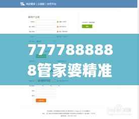 7777888888管家婆精准一肖中管家,实地分析数据计划_Harmony3.498