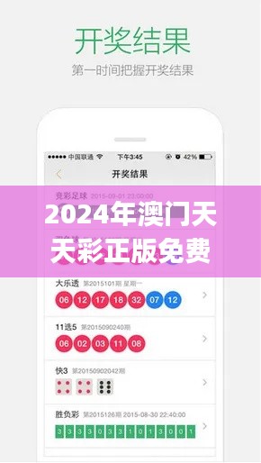 2024年澳门天天彩正版免费大全,适用设计解析策略_钱包版1.227