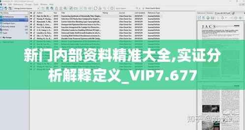 新门内部资料精准大全,实证分析解释定义_VIP7.677