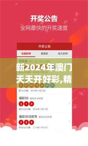 新2024年澳门天天开好彩,精细计划化执行_XP6.957