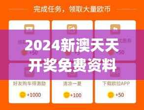 2024新澳天天开奖免费资料大全最新353期,创新执行计划_升级版2.389