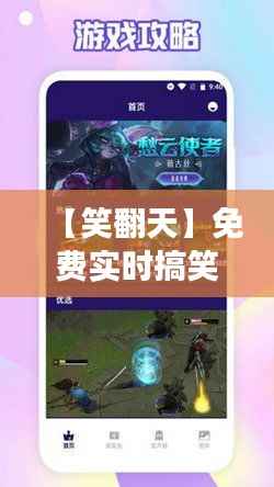 【笑翻天】免费实时搞笑变声器推荐，让你的声音瞬间变声趣！