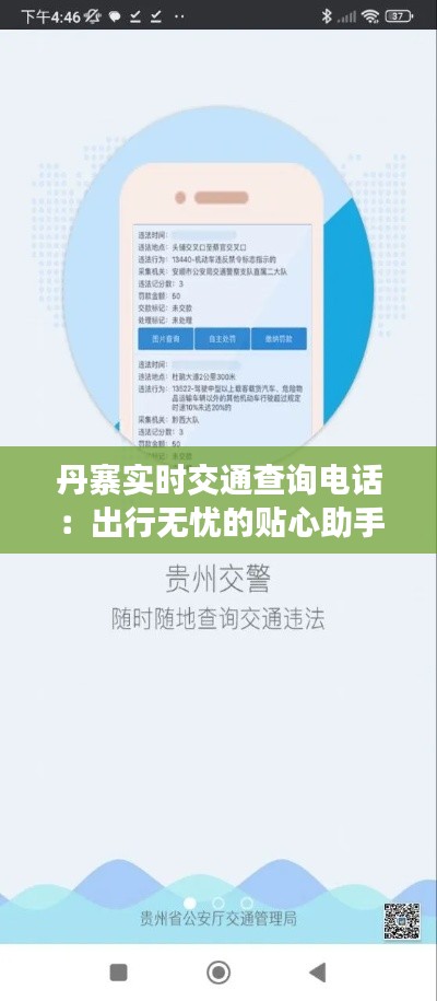 降尊纡贵 第5页