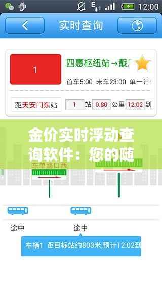 鸟声兽心 第5页