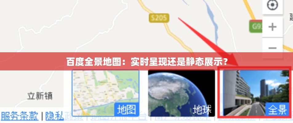 百度全景地图：实时呈现还是静态展示？