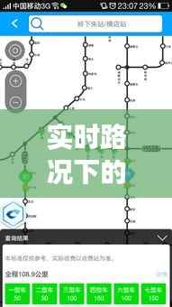 实时路况下的沪渝高速：智慧交通的未来蓝图