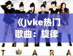 间不容发 第4页