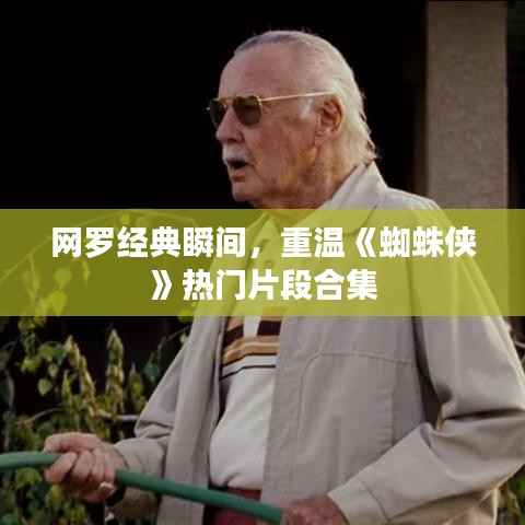 后会无期 第4页