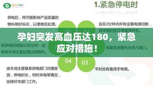 喜出望外 第4页