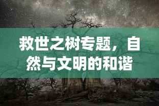 鸷鸟不群 第5页