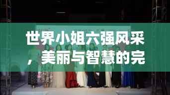 瞋目张胆 第5页