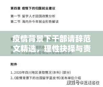 高不成低不就 第4页