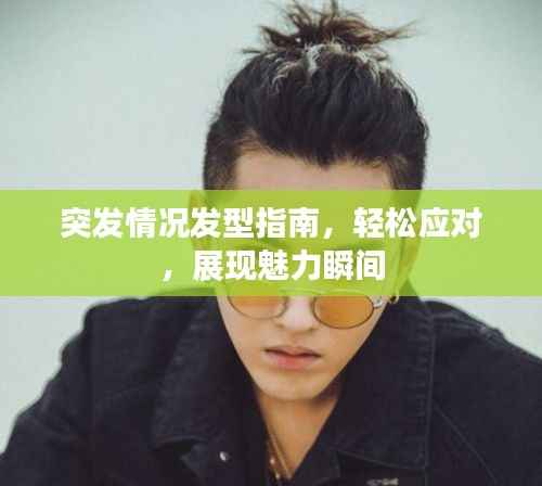 豪门贵胄 第5页