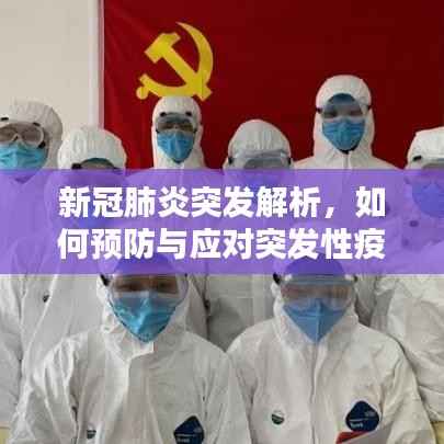 如翚斯飞 第4页