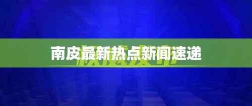 富贵骄人 第4页