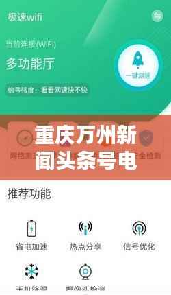 唾沫横飞 第5页