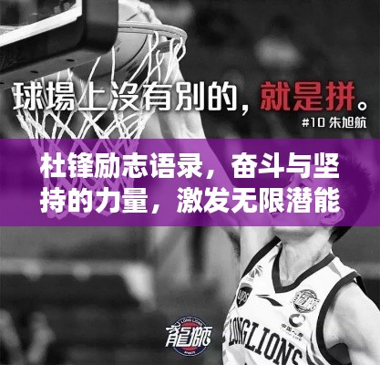 飞扬拨扈 第4页