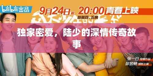 就此而别 第5页