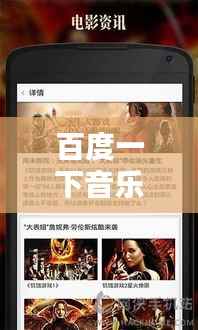 百度一下音乐，情感随想时刻