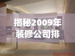 东成西就 第4页