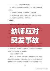 悠然自得 第4页