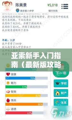 亚索新手入门指南（最新版攻略，百度权威收录）