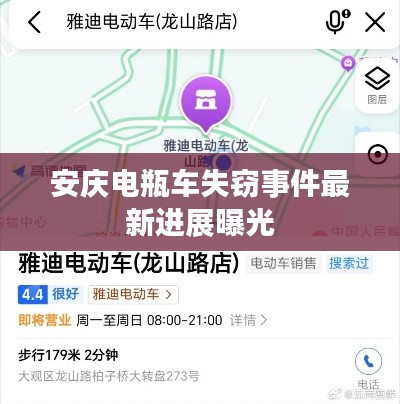 安庆电瓶车失窃事件最新进展曝光
