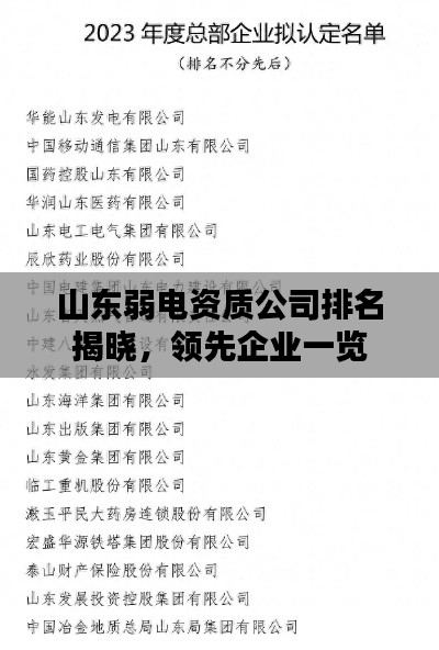 荡然无存 第4页