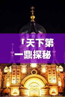 风驰电掣 第4页