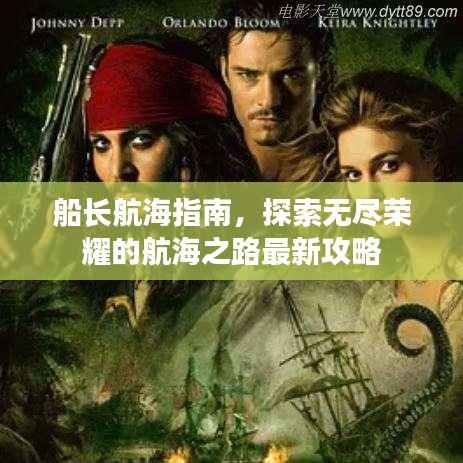 五侯七贵 第4页