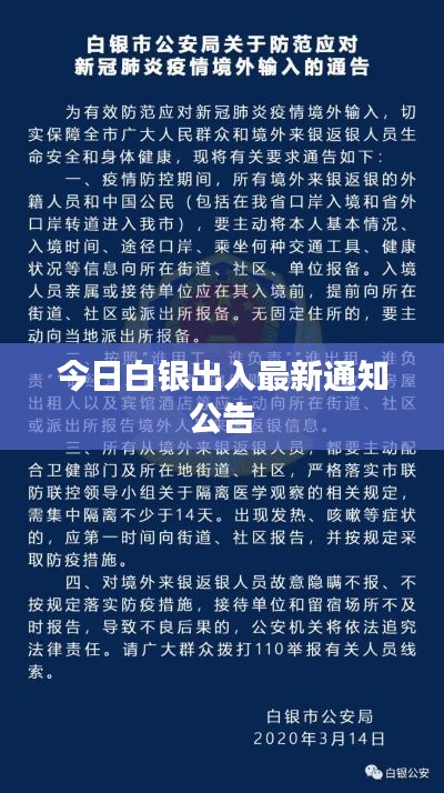 射飞逐走 第4页